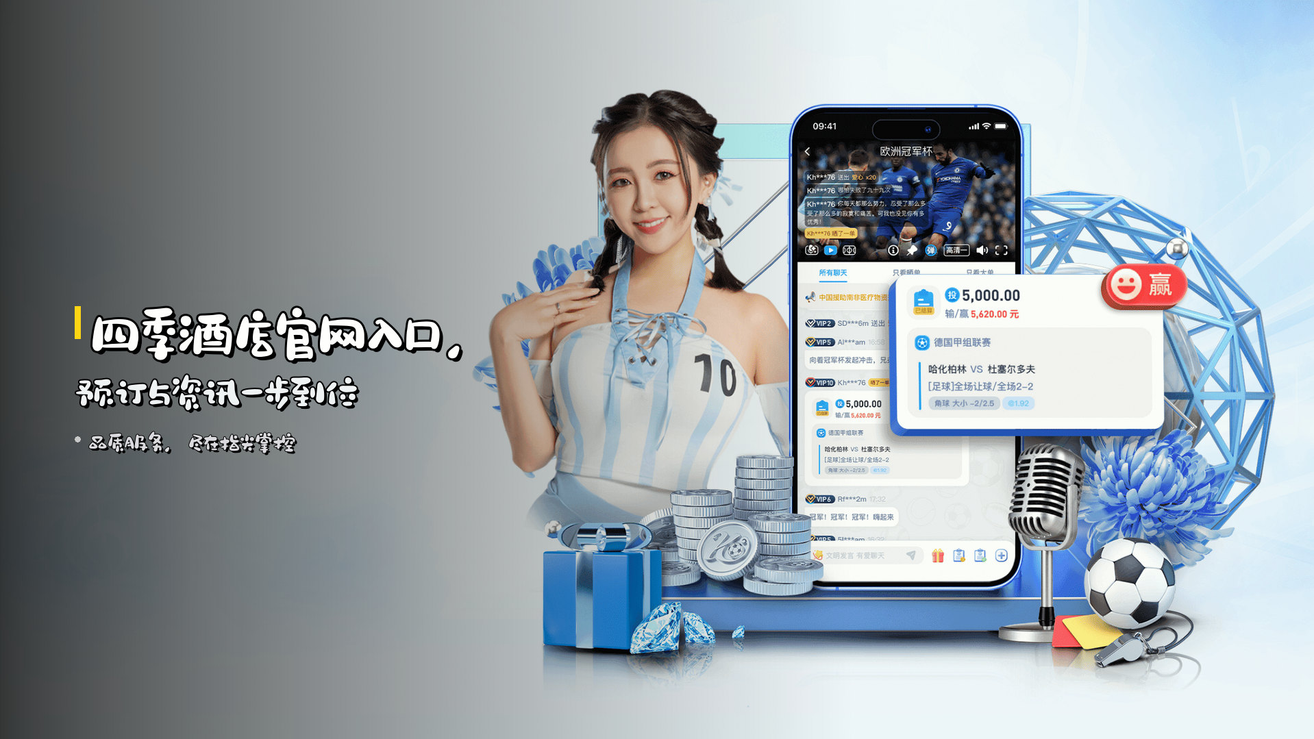 <strong>四季酒店官网入口</strong>，预订与资讯一步到位