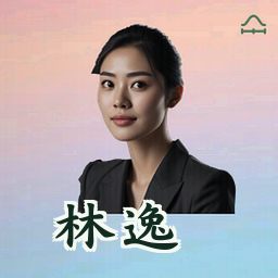 林逸