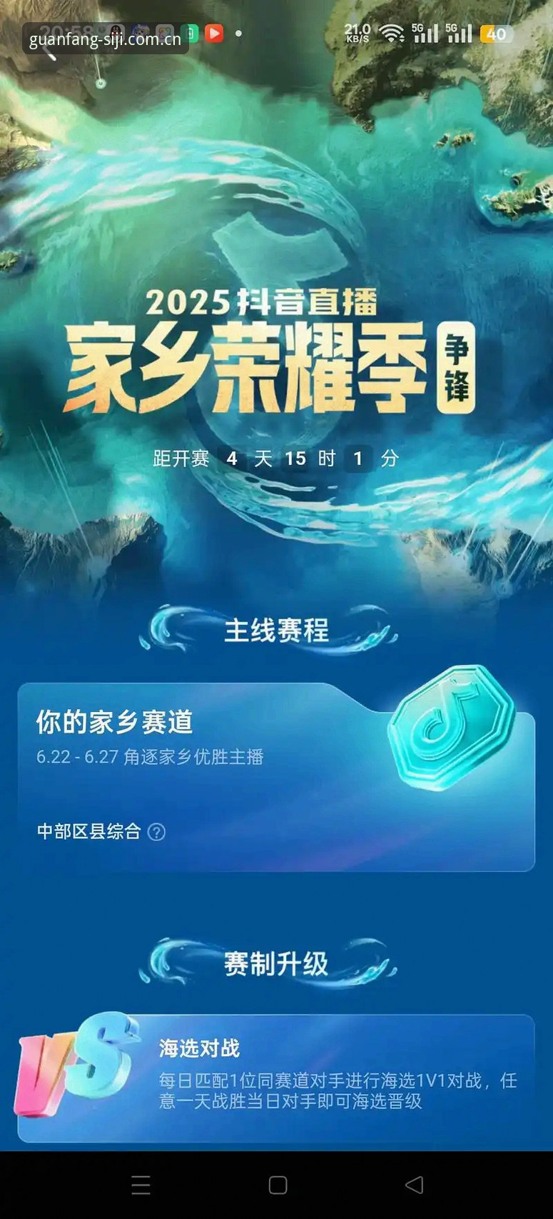 四季官网访问推荐：正确入口与安全访问操作全教程